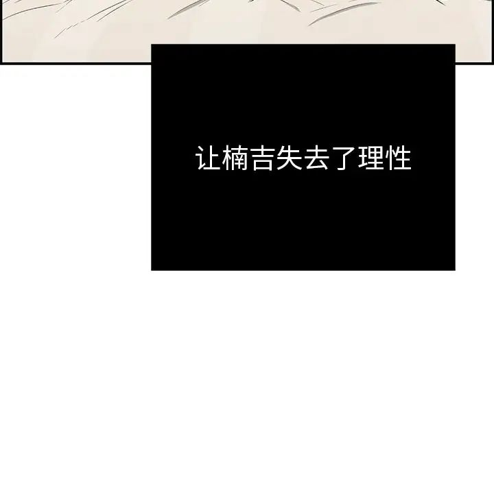 致命的你第73话-