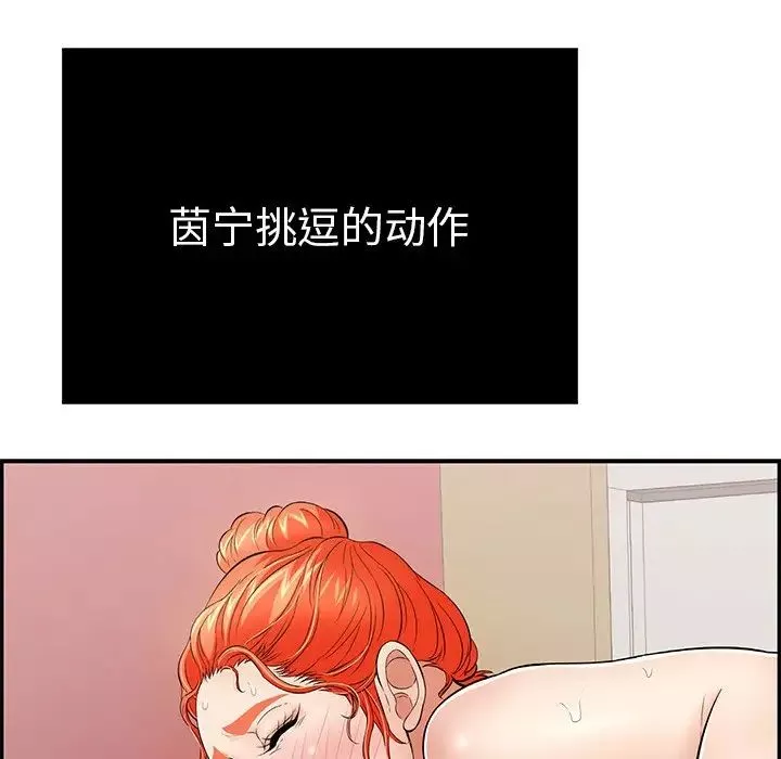 致命的你第73話-