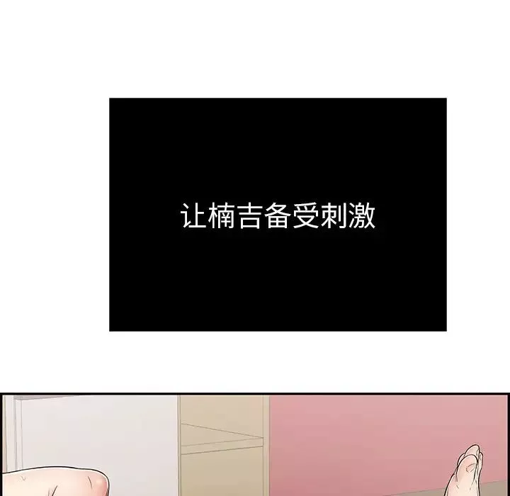 致命的你-第73话- - 图片 103