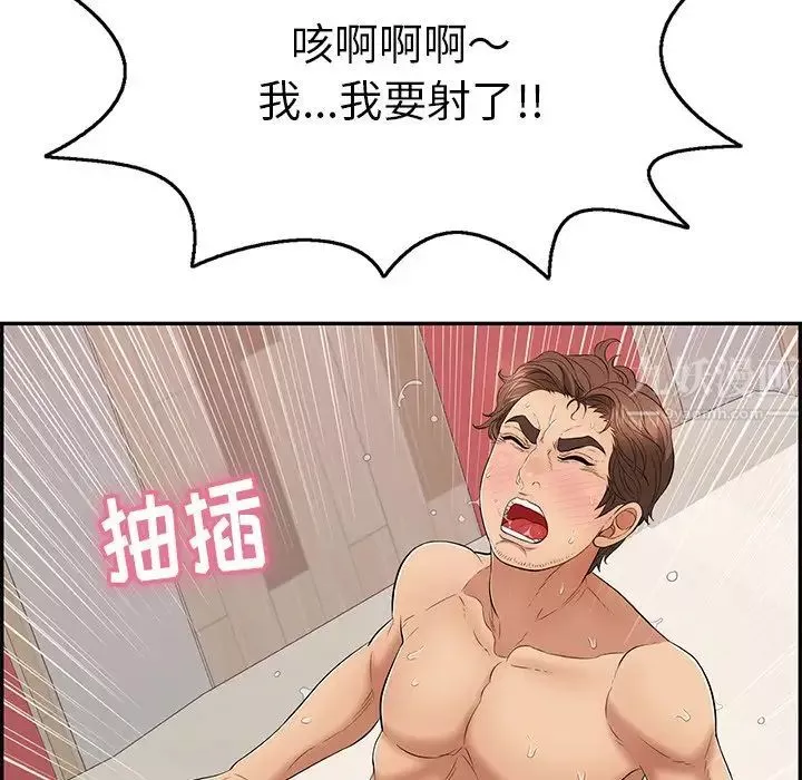 致命的你-第73话- - 图片 106