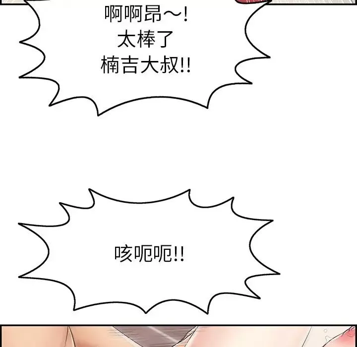 致命的你第73話-