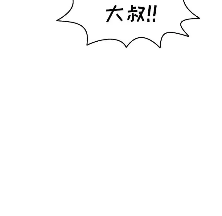 致命的你第73話-