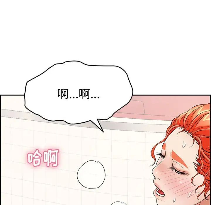 致命的你第73话-