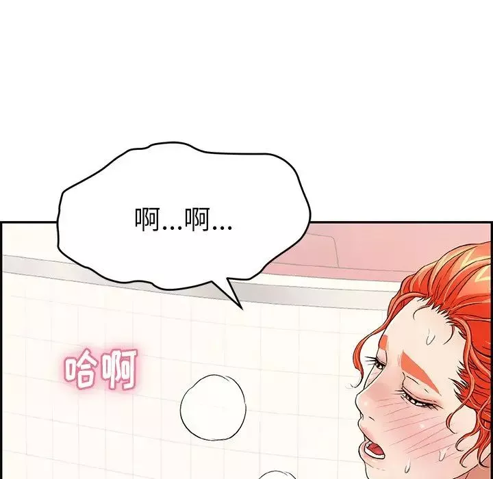 致命的你第73話-