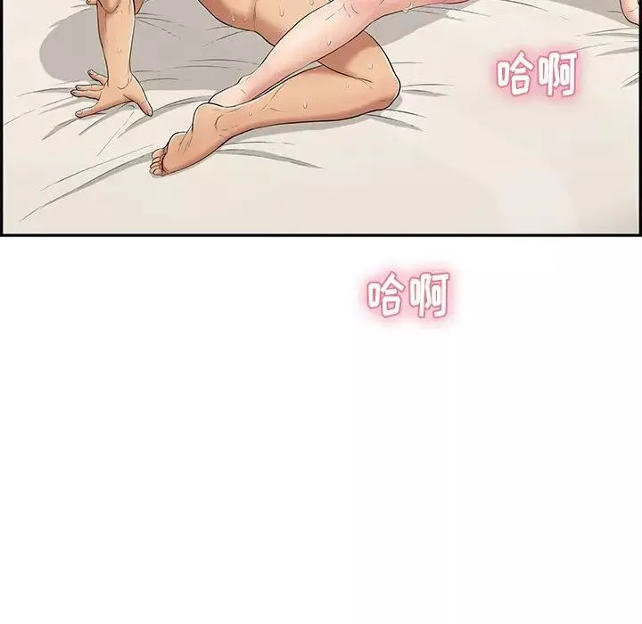 致命的你第73話-