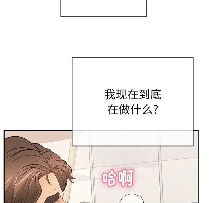 致命的你第73话-