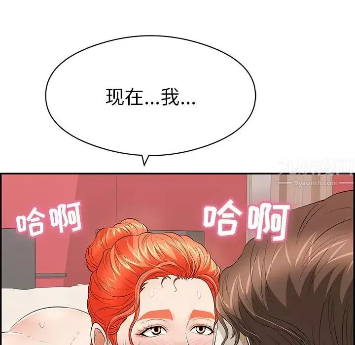 致命的你-第73话- - 图片 140