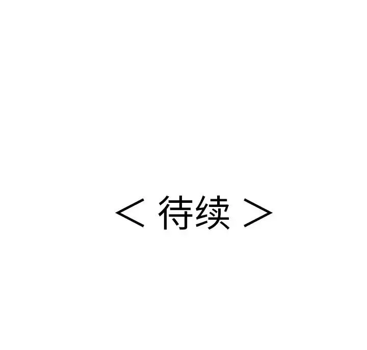 致命的你第73話-