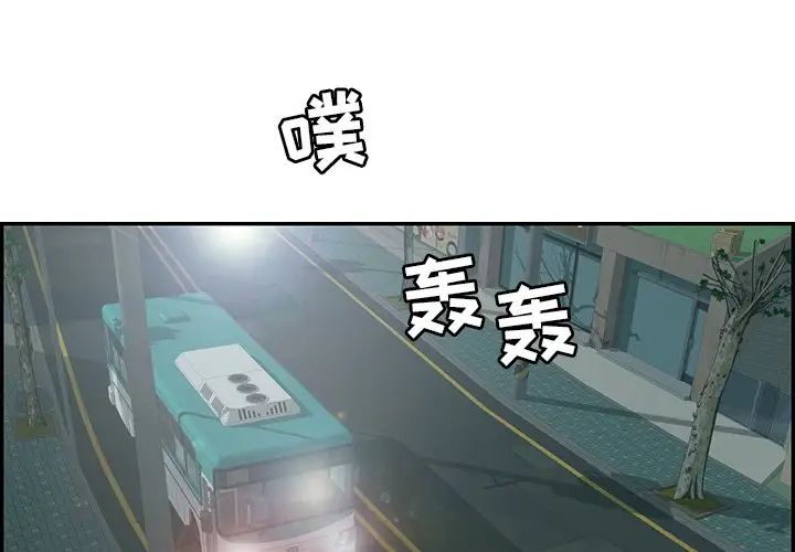 致命的你第74話