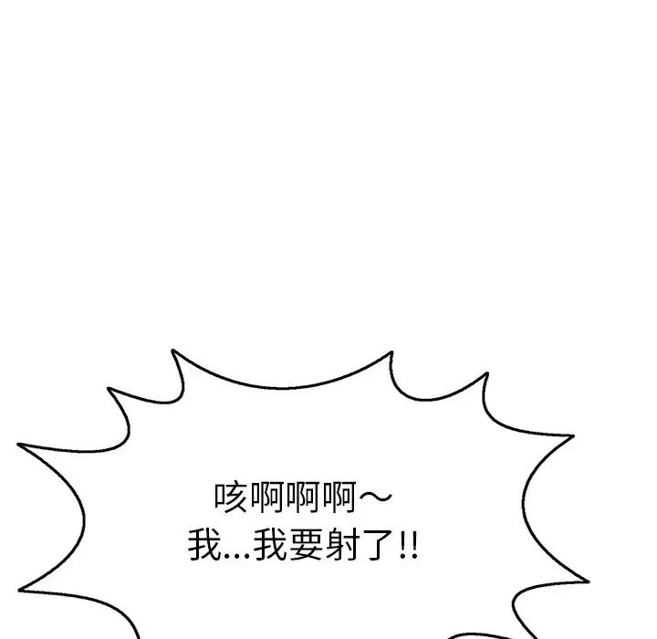 致命的你第74话