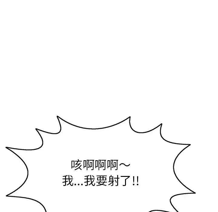 致命的你第74話