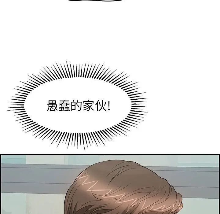 致命的你第74话