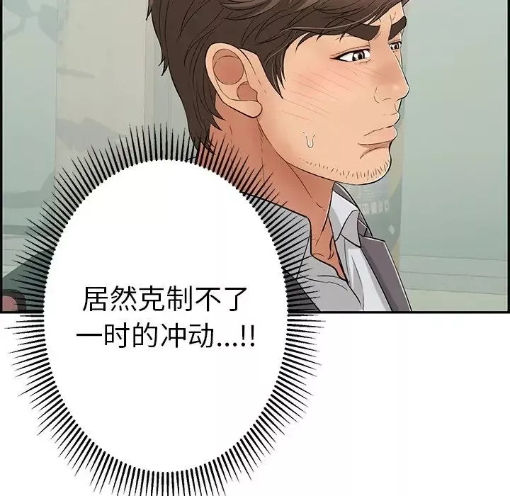 致命的你第74話