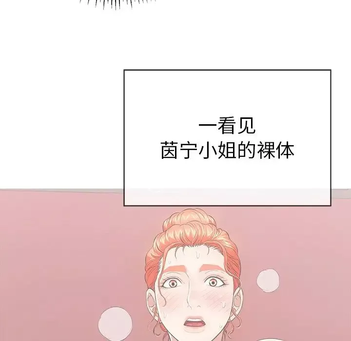 致命的你-第74话 - 图片 20