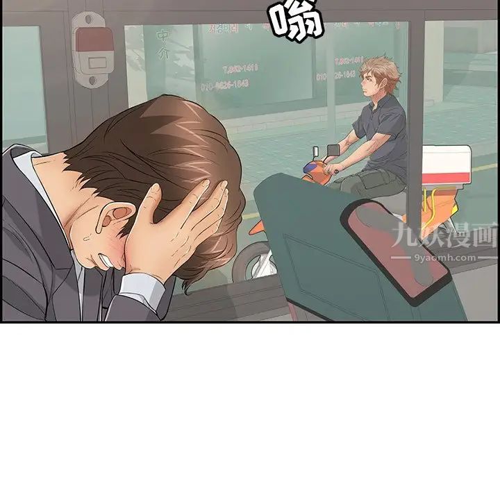 致命的你第74話