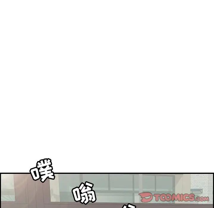 致命的你第74話