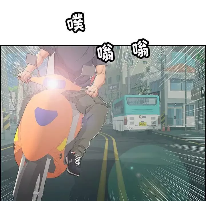 致命的你第74話