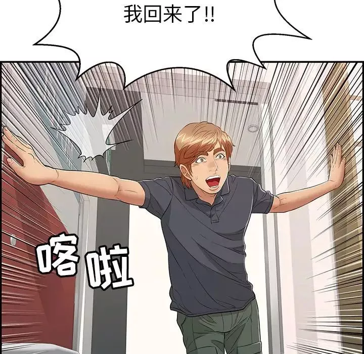 致命的你-第74话 - 图片 37