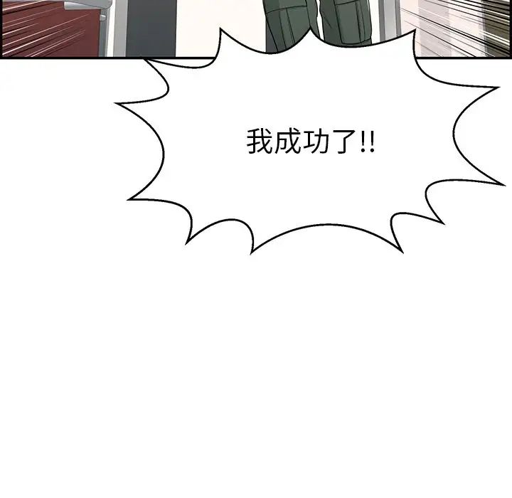 致命的你第74話