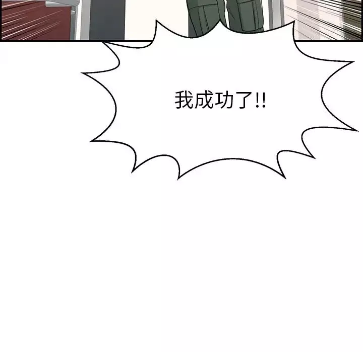 致命的你-第74话 - 图片 38