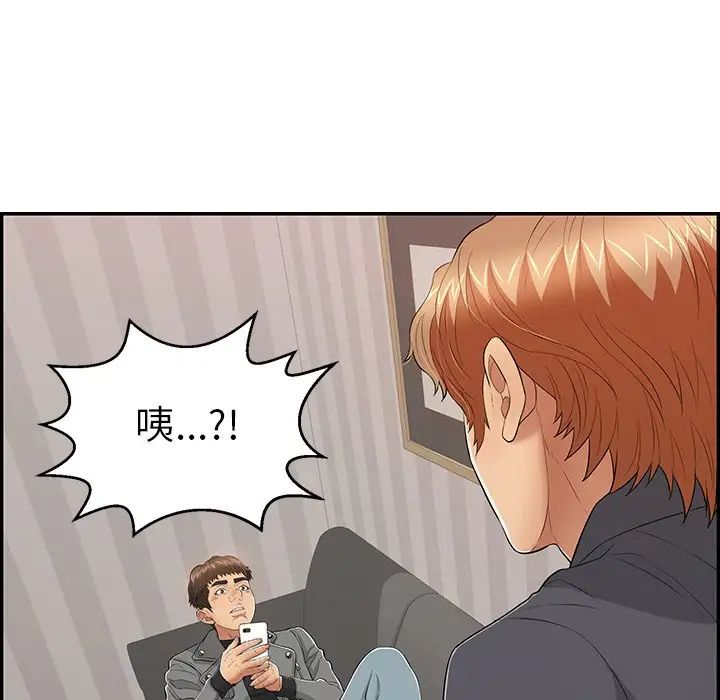 致命的你第74话