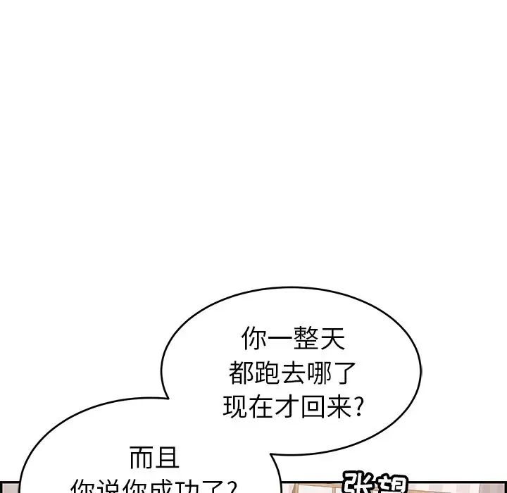 致命的你第74话