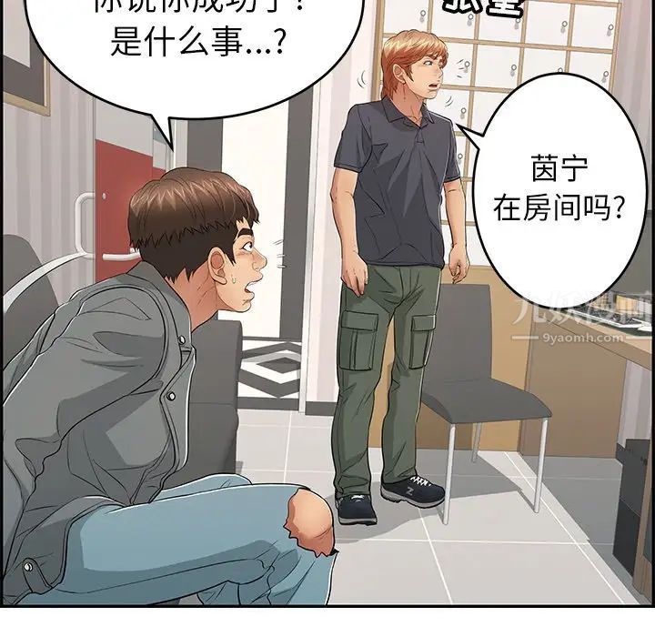 致命的你第74话