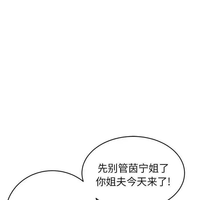 致命的你第74話