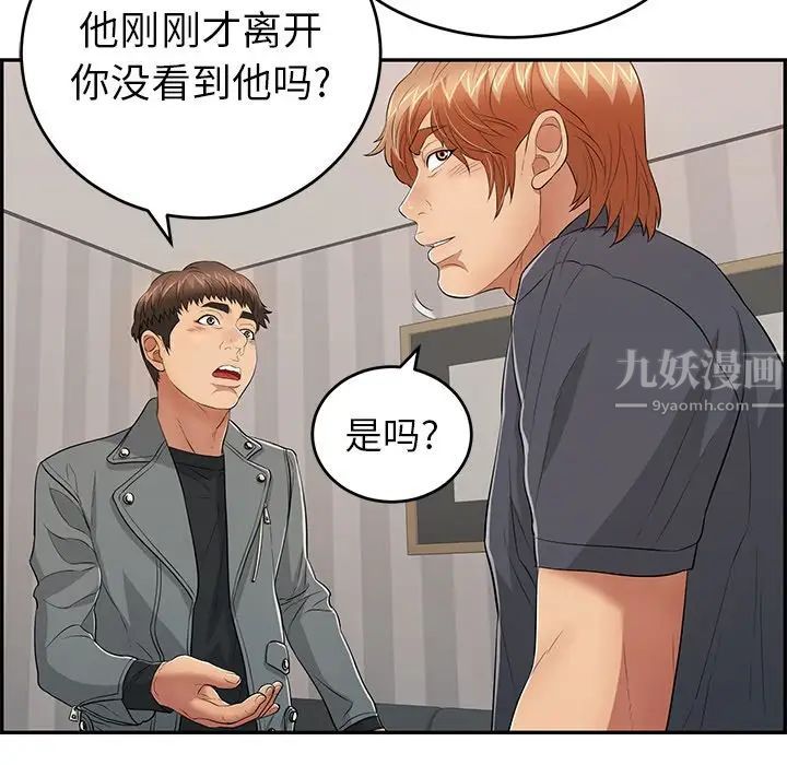 致命的你第74话