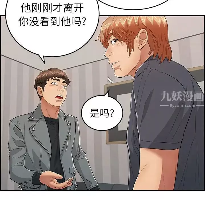 致命的你第74話