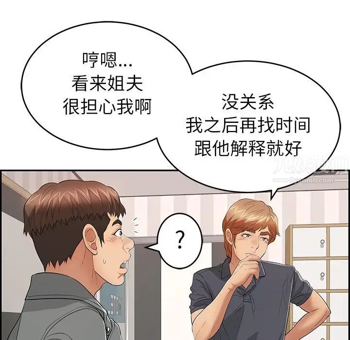 致命的你第74话