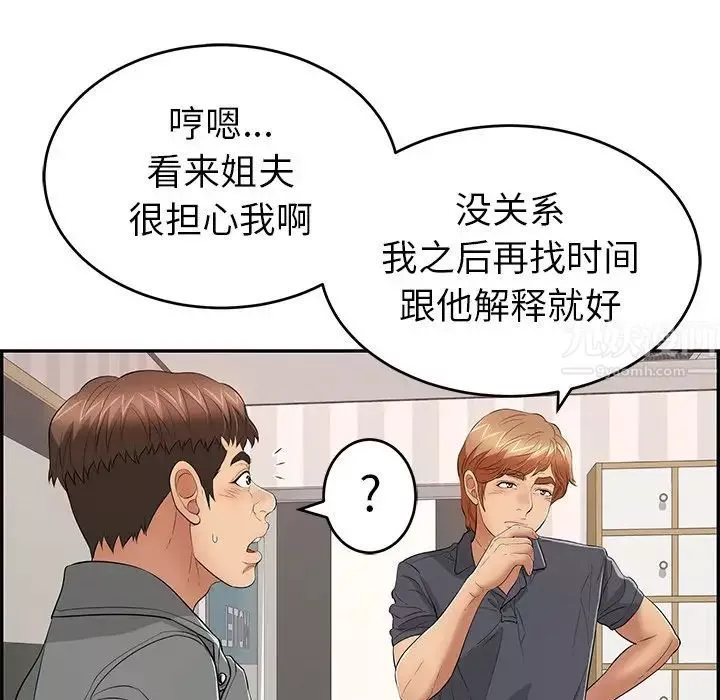 致命的你第74話