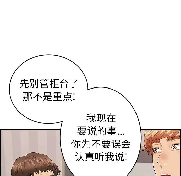 致命的你-第74话 - 图片 55