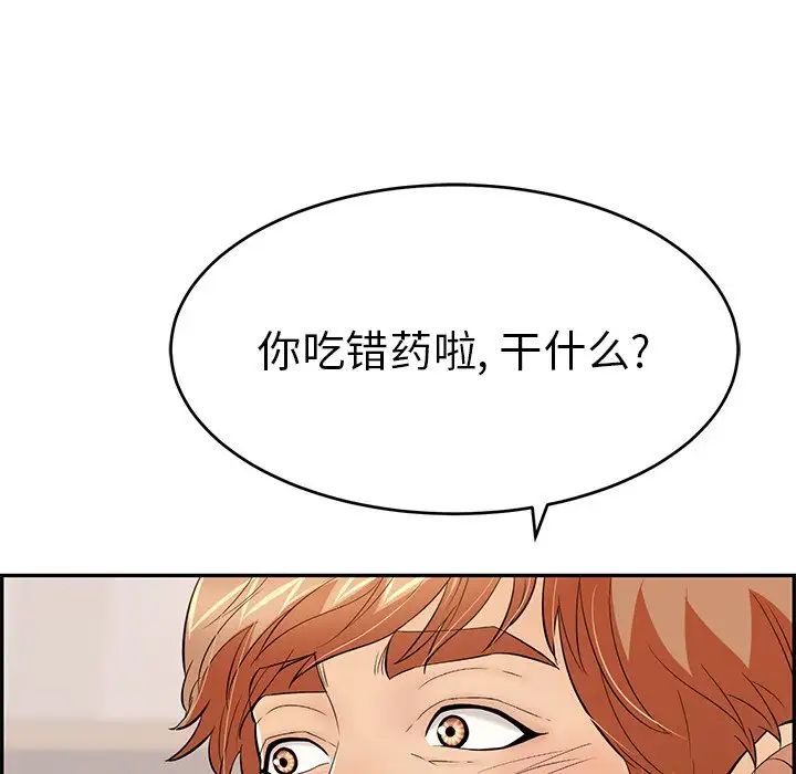 致命的你第74话