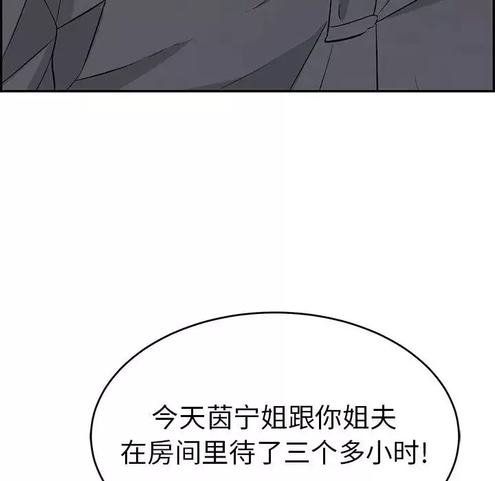 致命的你第74話