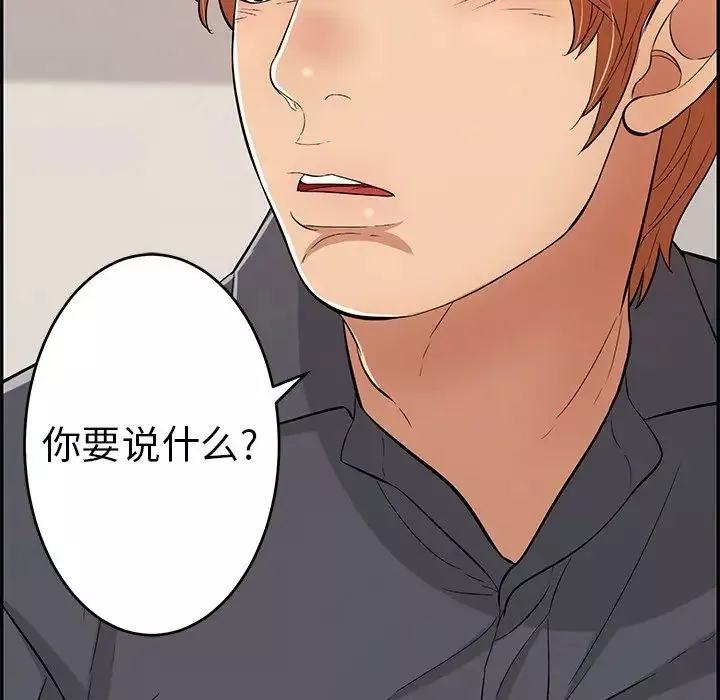 致命的你第74話
