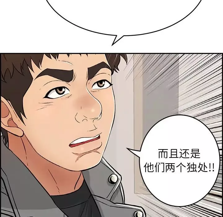 致命的你第74話