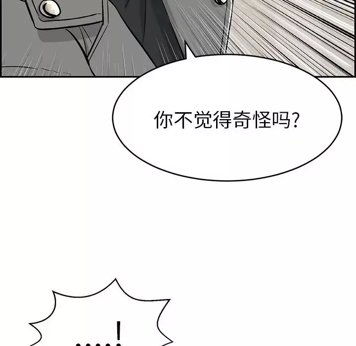 致命的你第74話