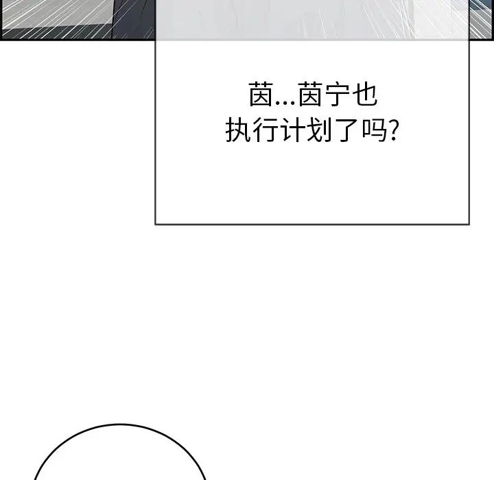 致命的你第74话