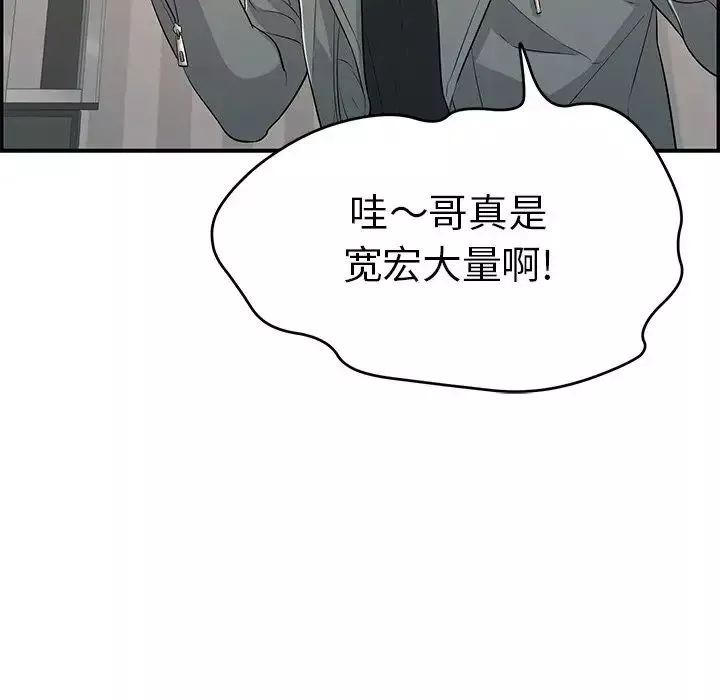 致命的你-第74话 - 图片 67