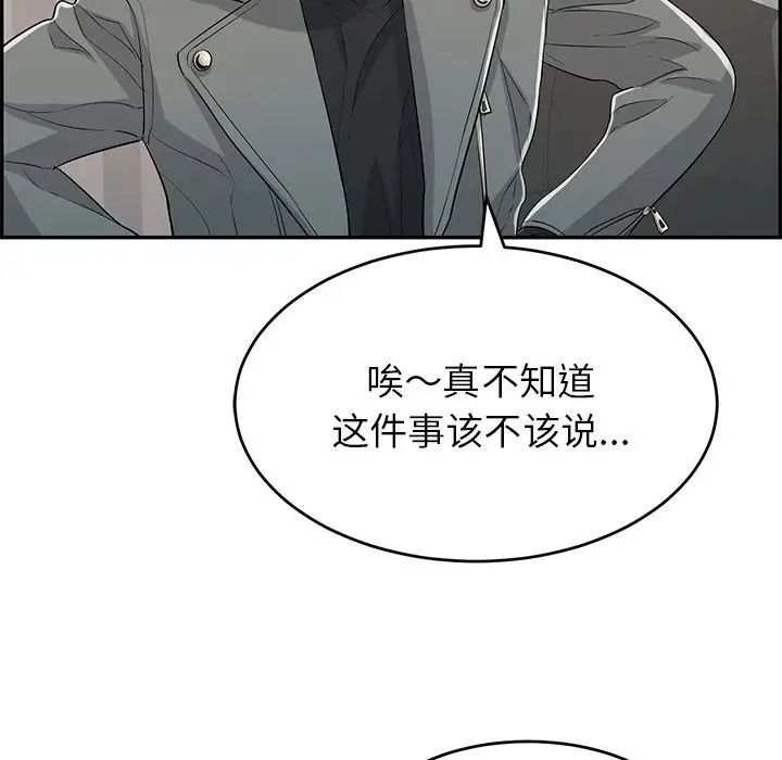 致命的你第74话