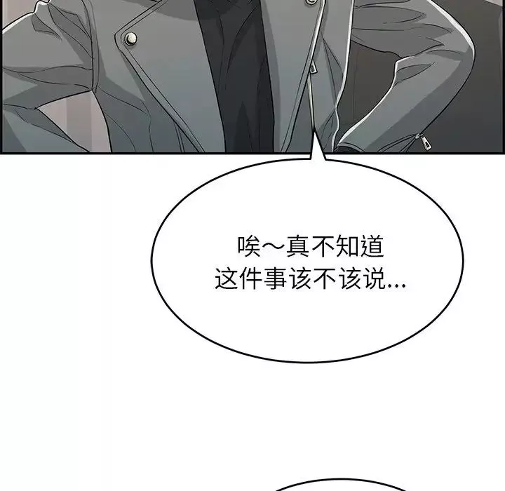 致命的你-第74话 - 图片 69