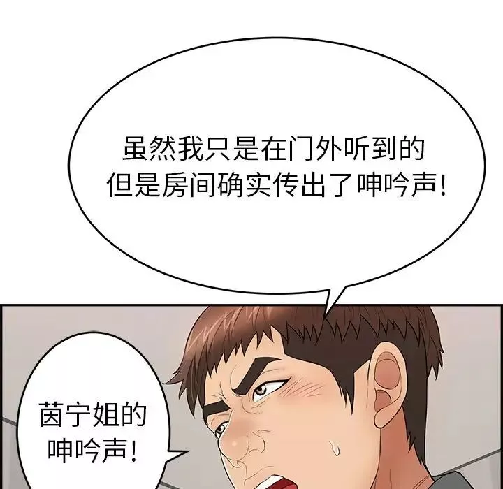 致命的你第74話