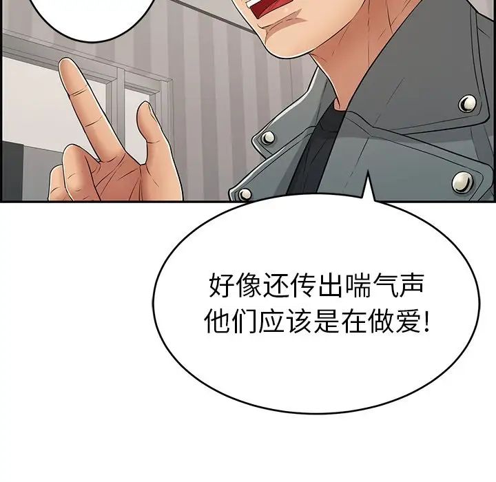 致命的你第74话