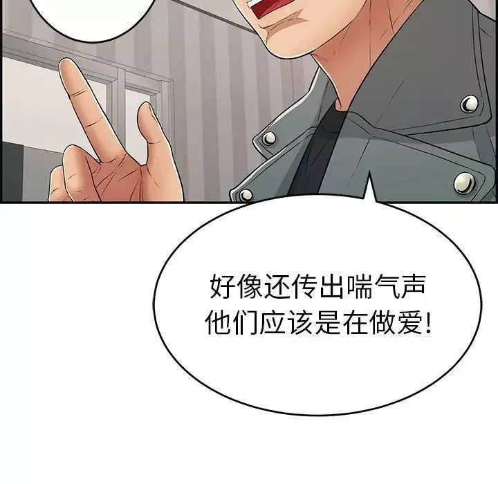 致命的你第74話