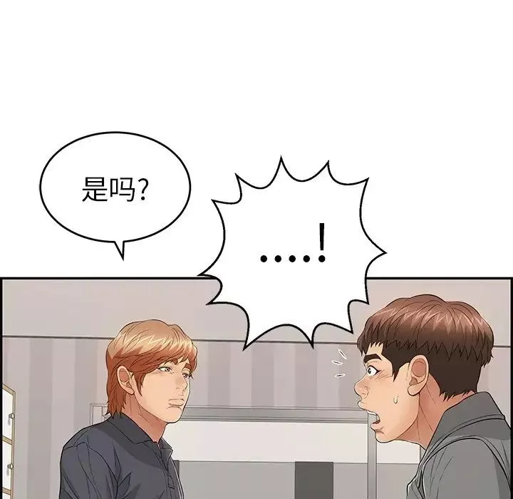 致命的你-第74话 - 图片 73