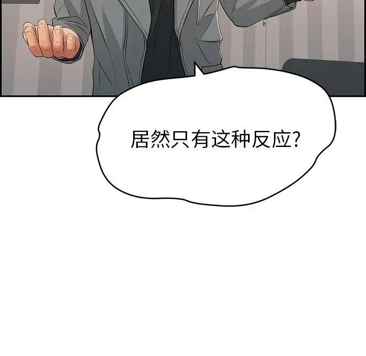 致命的你第74话