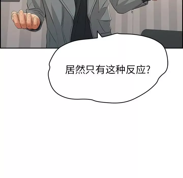 致命的你第74話