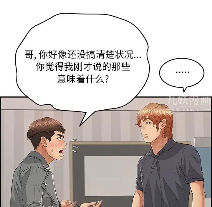 致命的你第74话