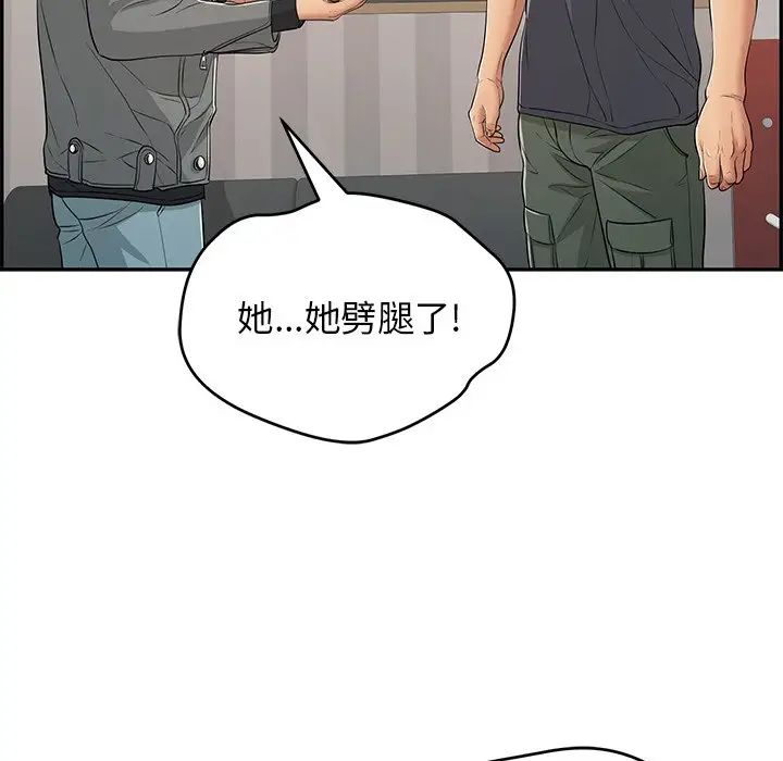 致命的你第74话